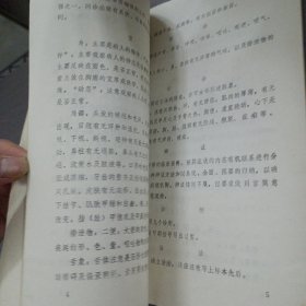 中医病历书写示例——ff5