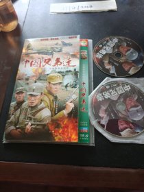 DVD：中国兄弟连