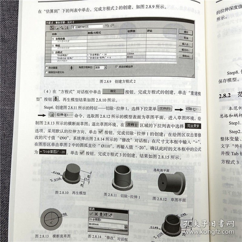 SolidWorks高级应用教程 2020中文版