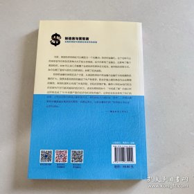 制造者与索取者：金融的崛起与美国实体经济的衰落