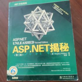 ASP.NET揭秘