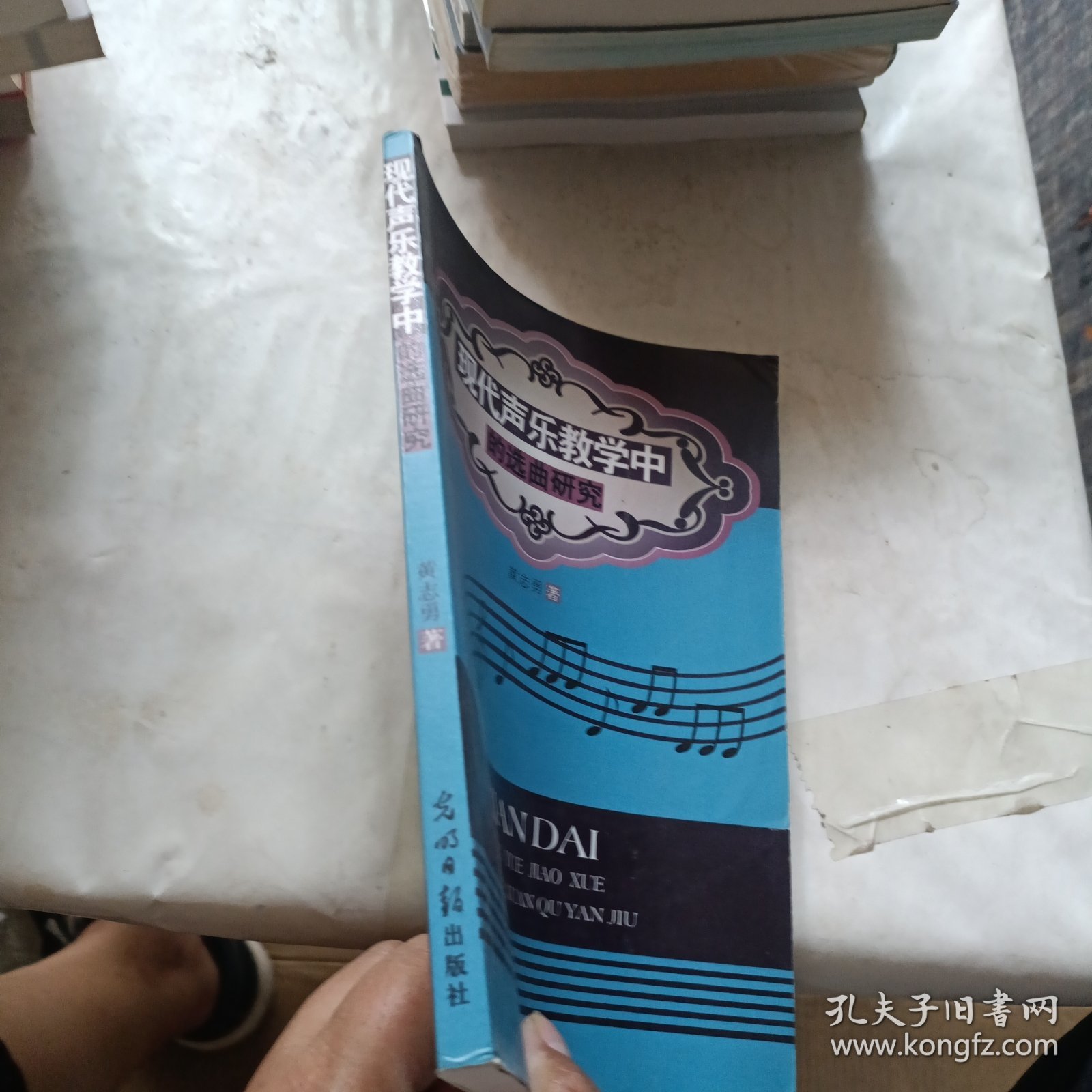 现代声乐教学中的选曲研究