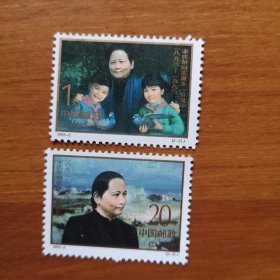 宋庆龄诞生一百周年邮票（满20包邮）