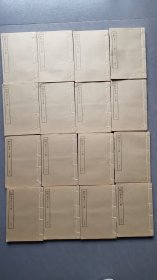 通志二十略/十六册全