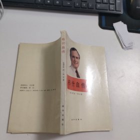 布什自传 V504
