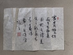 霍春阳书法