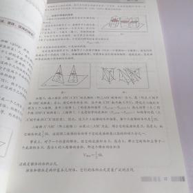 普通高中课程标准实验教科书 数学 必修2 A版 人教版07年3版
