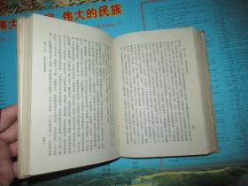 警世通言 精装布面书籍 1958年一版一印.