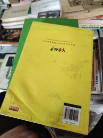 三分管人七分做人