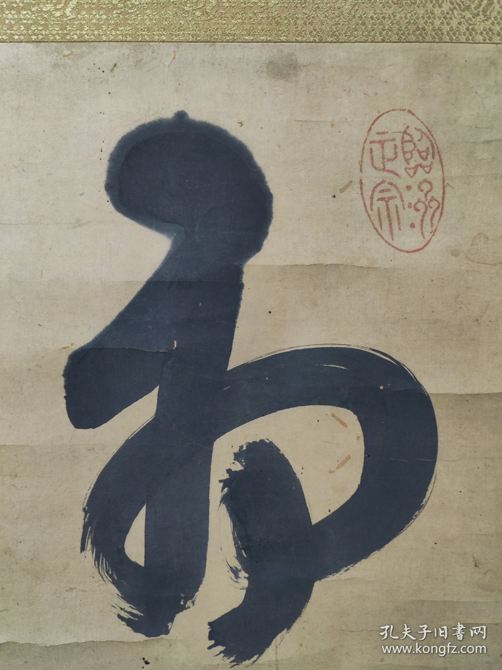 明末清初，福建，木庵禅师，书法