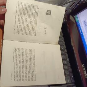 太平洋及日本本土战场卷 第二次世界大战史连环画库六【一版二印  原版资料】    中国连环画出版社云南人民出版社 【图片为实拍图，实物以图片为准！】