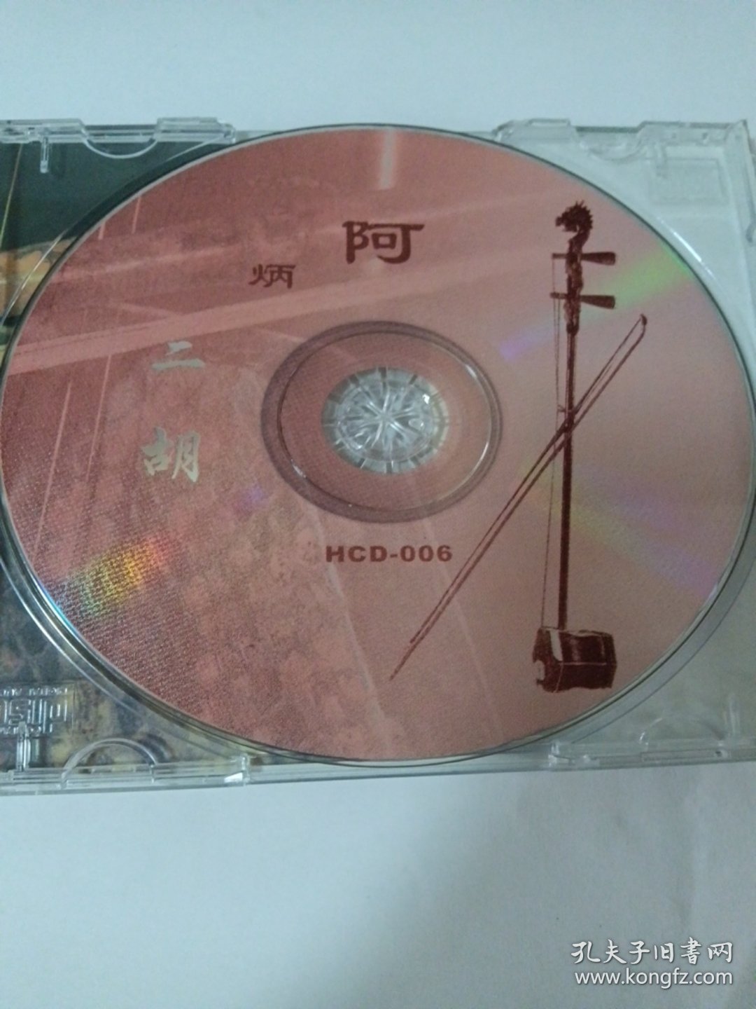 歌曲CD：二胡传说 1CD 多单合并运费