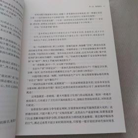 大国医改（签名本）