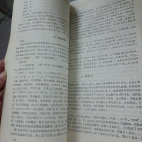 中医病历书写示例——ff5