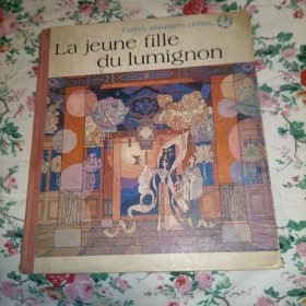 La jeune fille du lumignon