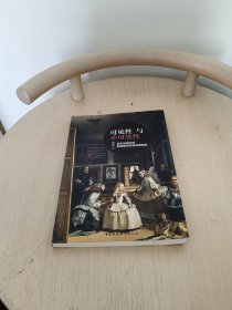 可见性与不可见性：西方绘画中的图像叙事及其话语隐喻
