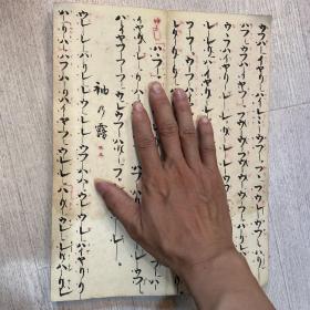 凤鸣录 日本古代手抄本乐谱 福寿草、梅、鹤之声、雨、黑发、越后狮子、袖之露、雪、松竹梅 等等