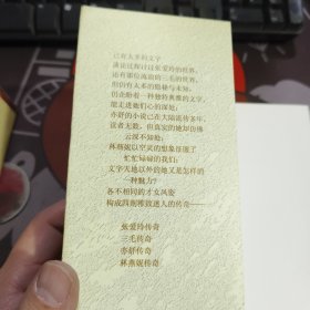 亦舒传奇.港台四才女传奇