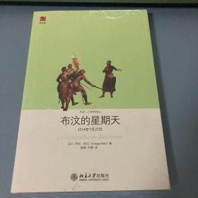 布汶的星期天 1214年7月27日