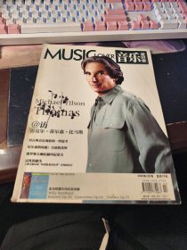 音樂愛好者2006年2月號(hào)