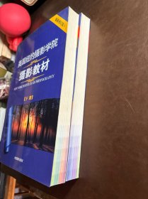 美国纽约摄影学院摄影教材（上下册）：最新修订版