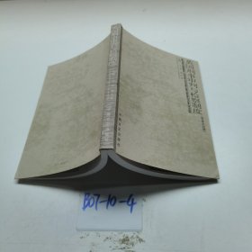 英國刑事審判與檢察制度:中英文對照
