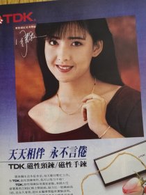 香港周刊～明星杂志写真集～吴家丽梅艳芳演唱会广告谭咏麟田原俊彦关淑怡吕良伟周海媚beyond黄家驹罗大佑周慧敏唱片广告王祖贤刘德华陈百祥蒋志光林嘉华黎明红线女李子雄肥肥郑欣宜吴锡辉罗大佑周星驰叶蕴仪林俊贤…8开完整。