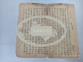 W 明代 《冯梦祯稿本》 一页！！ 冯梦祯：字开之 浙江秀水人 中国明代诗人