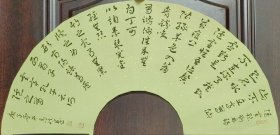 陋室铭（章草）