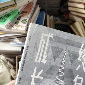终身成长：重新定义成功的思维模式