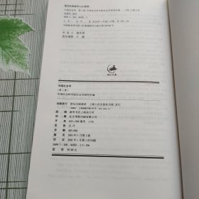 中国社会学（第二卷）