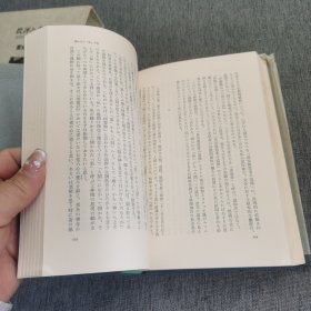 （日文书）批判と表現 近代日本文学の私