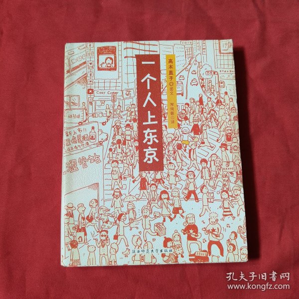 人气绘本天后高木直子作品典藏（全6册）