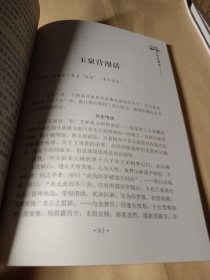 银川地名典故及索引