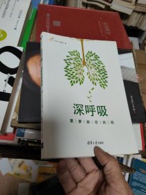 深呼吸：菠萝解密肺癌