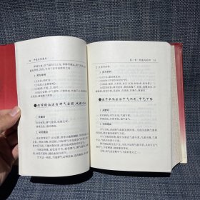 中医补阳集成（库存图书未翻阅，无笔迹划线）