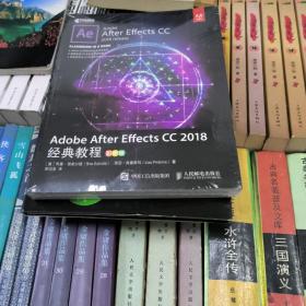 AdObeAfterEffectsCC2018经典教程(彩色版)