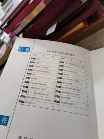 中华人民共和国邮票1999年。