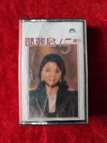 磁带 : 邓丽君十五周年