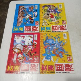 漫画party 期刊 25本合售