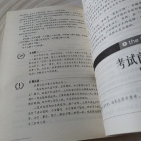 正版实拍：高考作文备考攻略·高考命题作文轻松突破