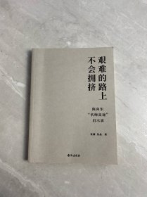 艰难的路上不会拥挤 陈向东“名师高途”启示录