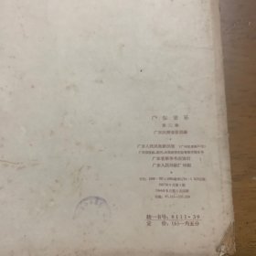 广东音乐( 第二集 )