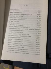 山东省比较文学学会2019年会暨比较文学与比较诗学青年论坛论文集 歌谣作为文学的政治以北大歌谣运动与新民歌运动的比较为例..陈忠实对外国文学的接受以长篇小说白鹿原为例 近代女性诗话东学西渐视域下林语堂中西融合文化观念研究.论新世纪以来新移民文学中的见证文学.论赎罪中的忏悔意识 理雅各汉籍传译的翻译策略与辩读方法本质主义反本质主义与中国当代文艺学的知识建构怪诞与讽刺的后现代寓言