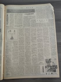 新华日报1966年3月24日盐城专区,云台公社,姜家大队