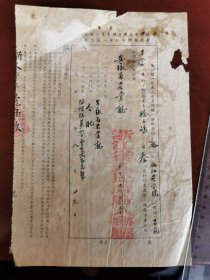 1953年浙江农学院果蔬专业毕业生的报到证一个。省政府人事厅签发