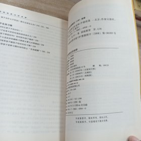 好妈妈胜过好老师：一个教育专家16年的教子手记