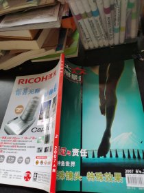 大众摄影2007 2