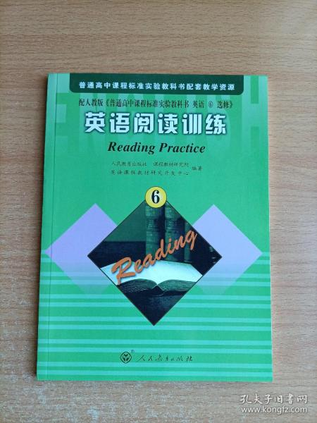 普通高中课程标准实验教科书配套教学资源：英语阅读训练6