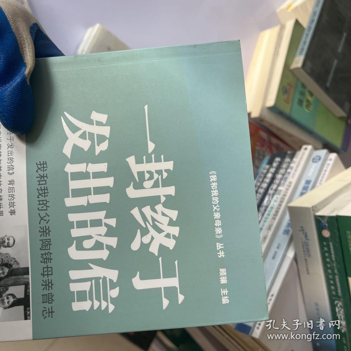 一封终于发出的信：我和我的父亲陶铸母亲曾志